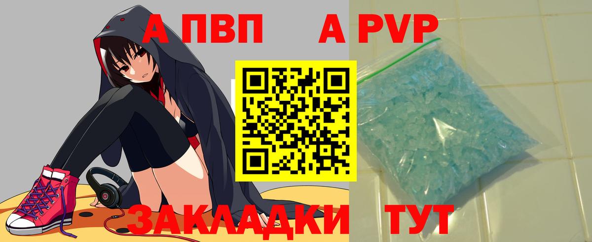 A PVP крисы CK  А ПВП кристаллы  Вход с VPN  Сочи  Alpha PVP крисы CK 