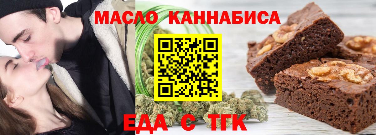 Cannafood конопля  Вход с VPN  Сочи 