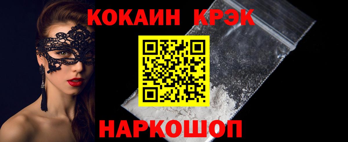 КОКАИН  Вход с VPN  Кокаин Колумбийский  Сочи  Кокаин VHQ 