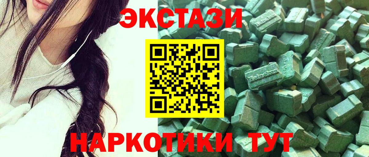 ЭКСТАЗИ таблы Сочи