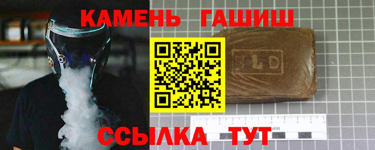 Сочи  ГАШ гарик  Гашиш убойный  Вход с VPN 