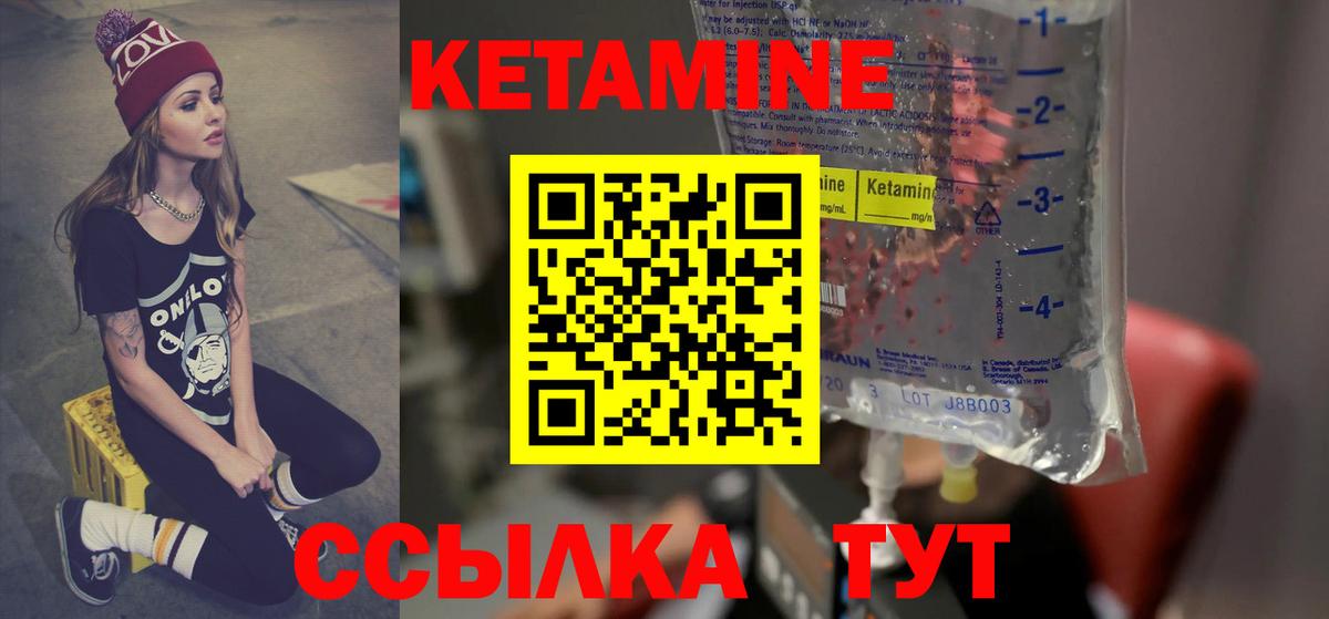 КЕТАМИН ketamine Сочи