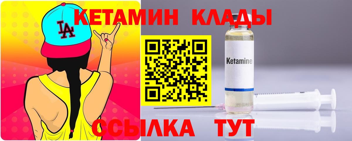 Сочи  КЕТАМИН VHQ  Вход с VPN 