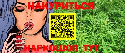 каннабис Новозыбков