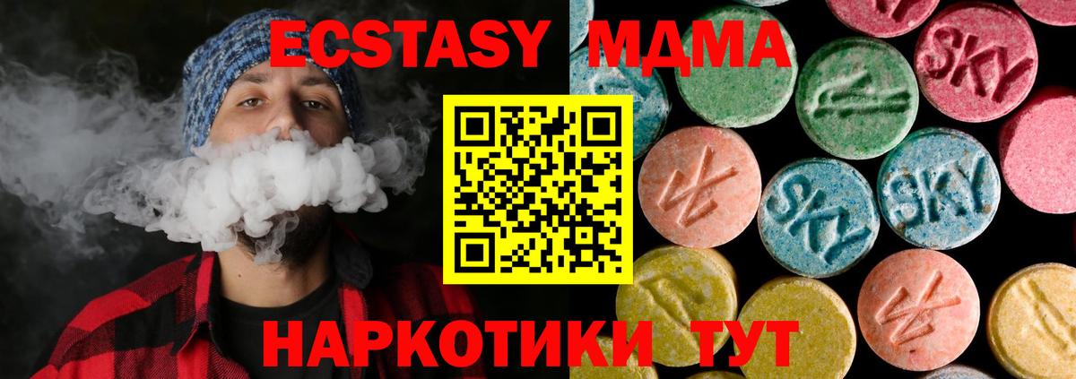 MDMA crystal  Вход с VPN  MDMA crystal  Сочи 