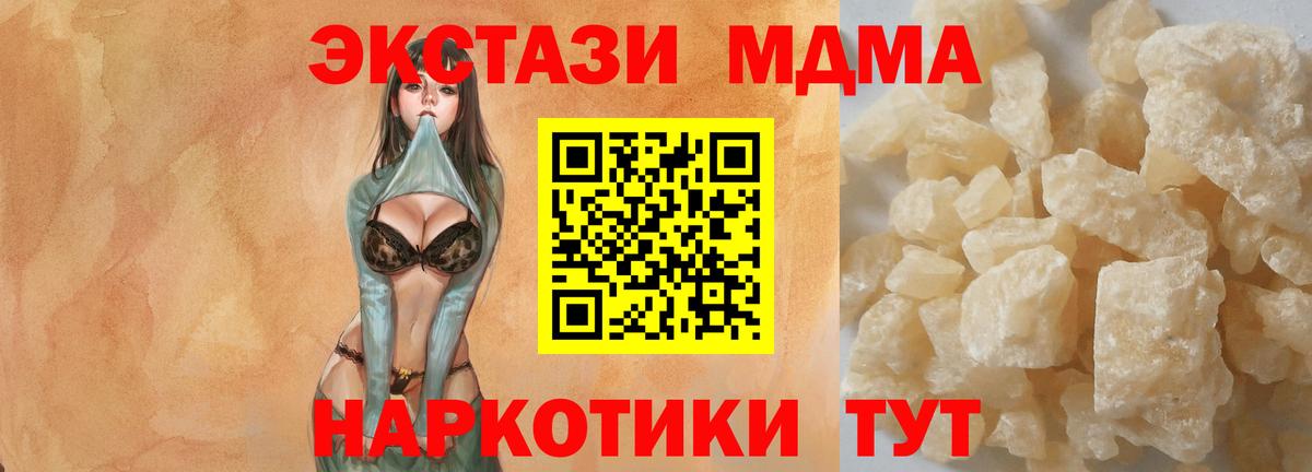 MDMA crystal Сочи