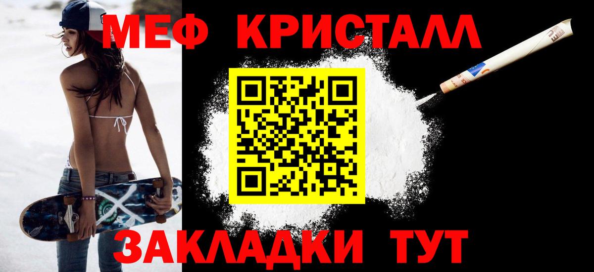 Мефедрон мука Сочи