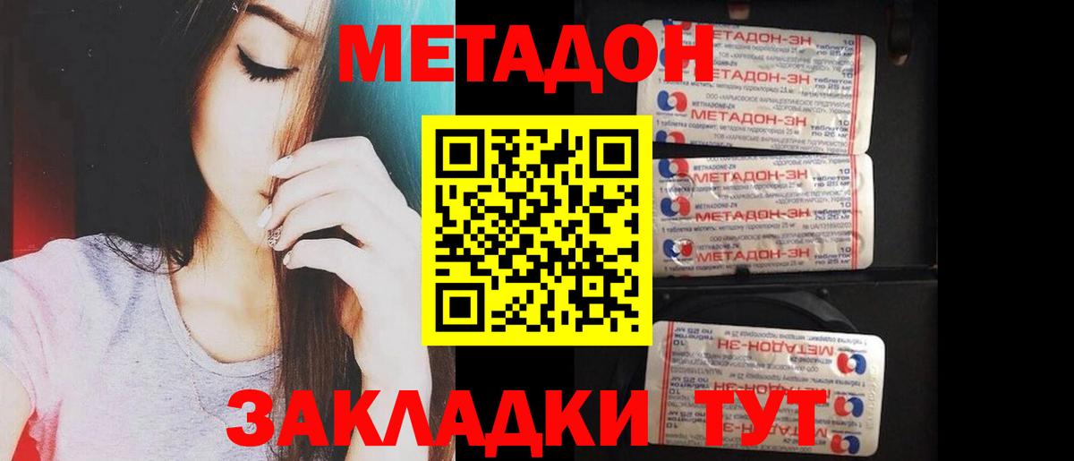 Сочи  МЕТАДОН белоснежный  Вход с VPN  Метадон кристалл 