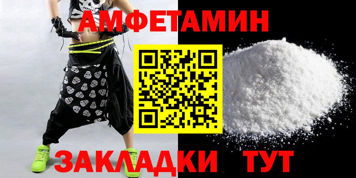 МЕТАМФЕТАМИН кристалл Сочи