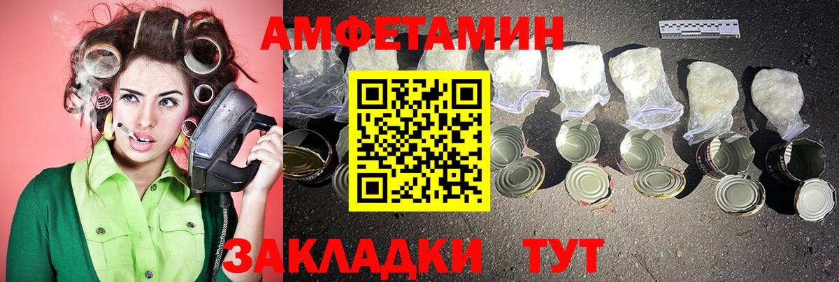 МЕТАМФЕТАМИН мет  МЕТАМФЕТАМИН мет  Сочи  Вход с VPN 