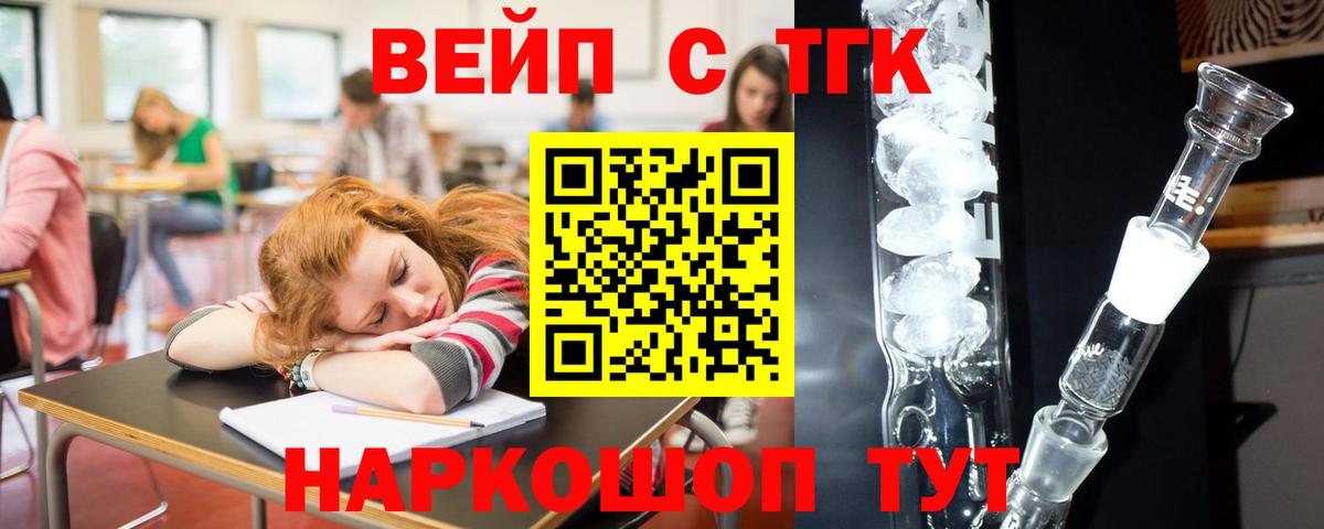 mega рабочий сайт  Дистиллят ТГК концентрат  Вход с VPN  ТГК THC oil  Сочи 