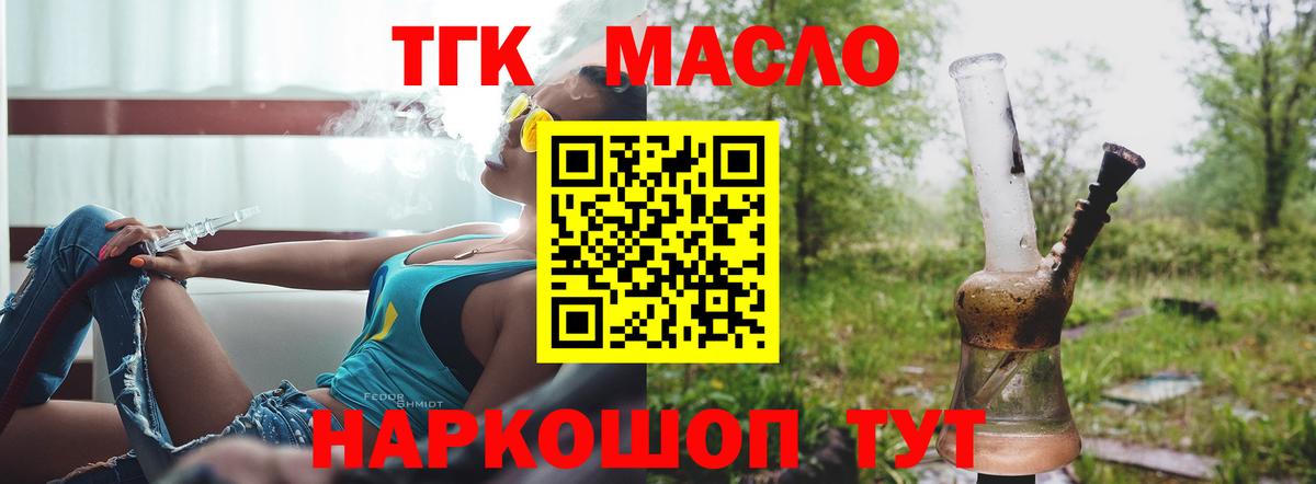 Дистиллят ТГК гашишное масло Сочи